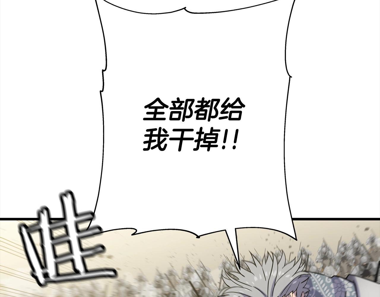 第94话 炸裂战场的一击181