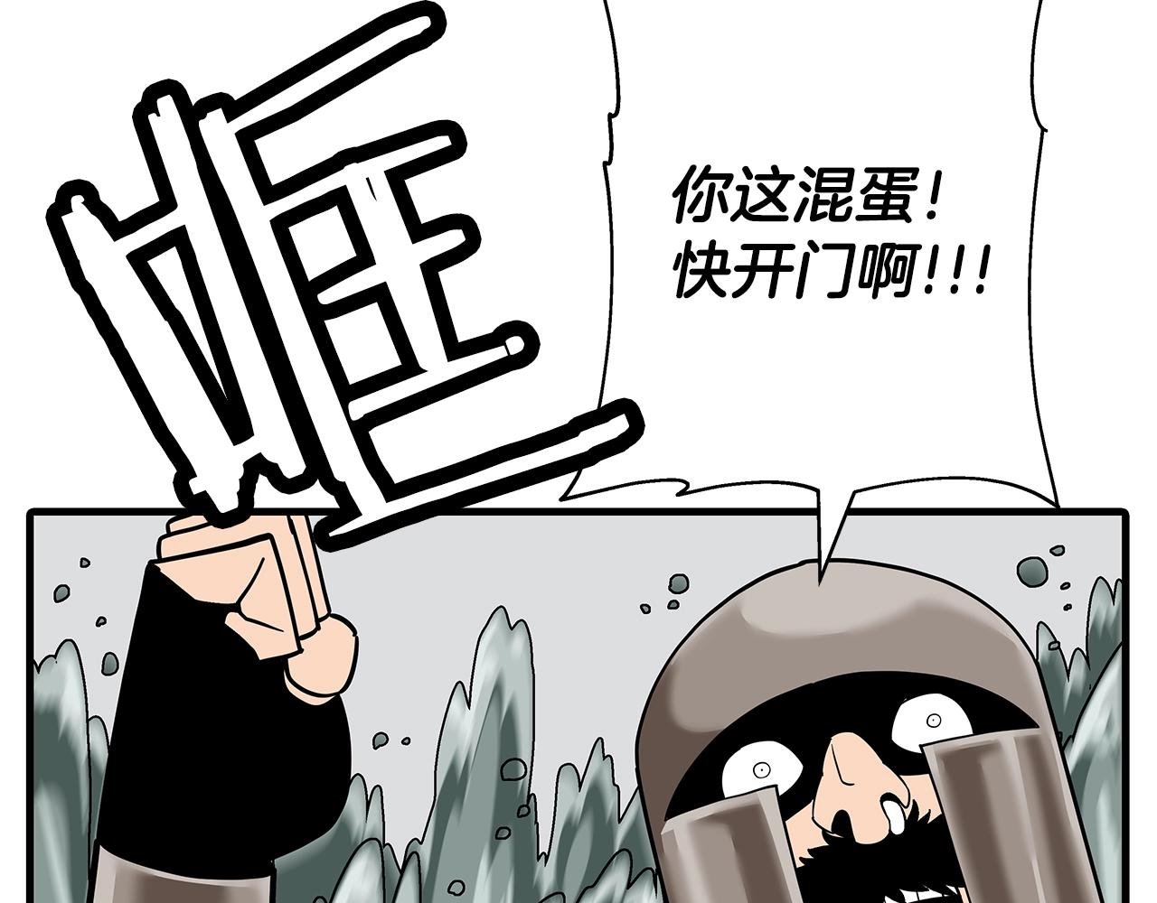 第82话 对不起，我是重生者136