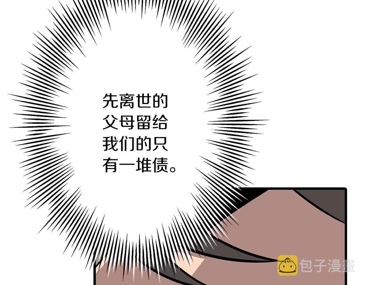 第56话 男爵克里斯34