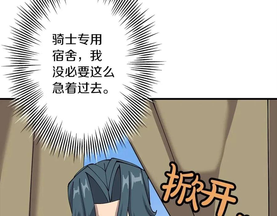 第21话 让我成为你的骑士吧！90
