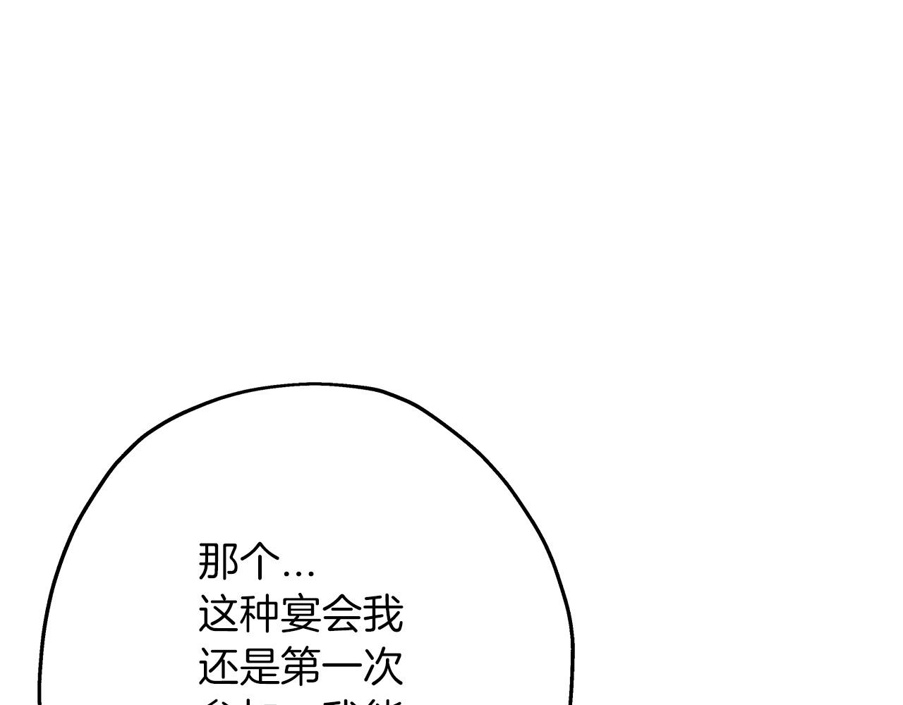 第56话 男爵克里斯105
