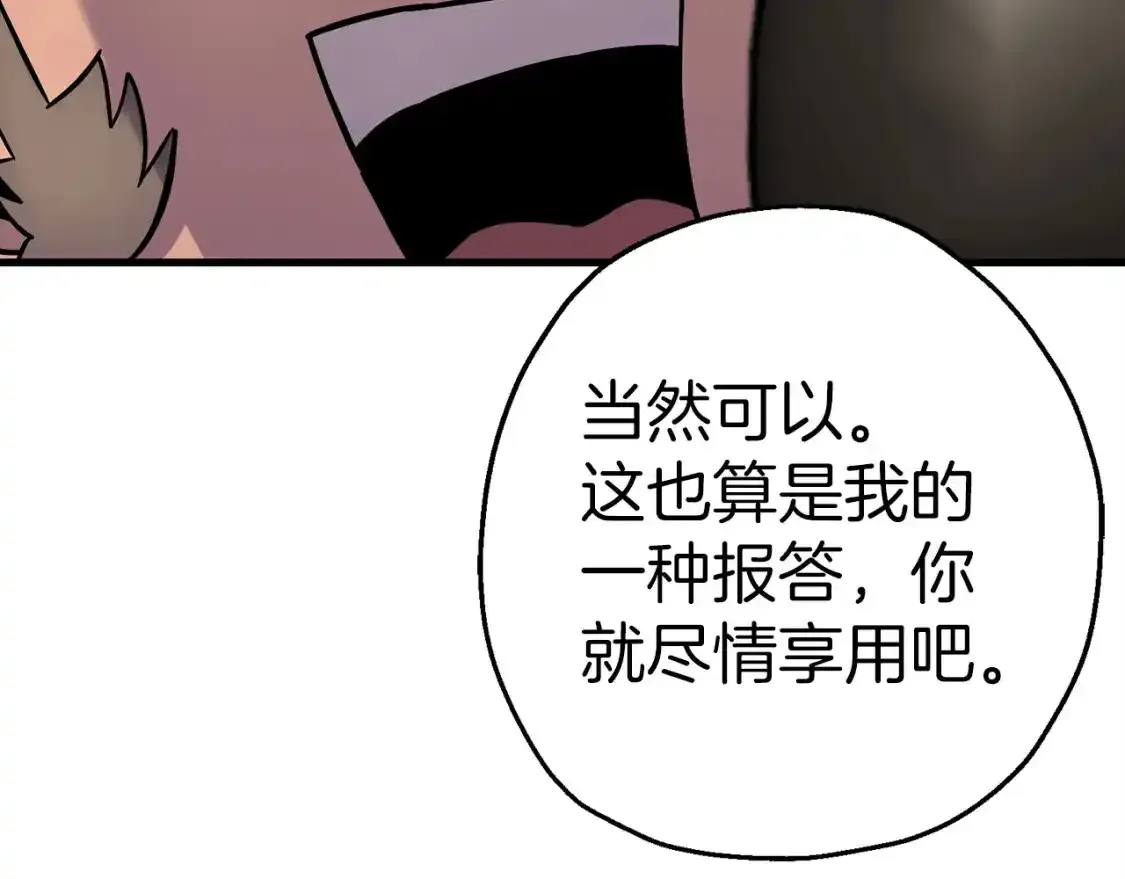 第123话 报答92
