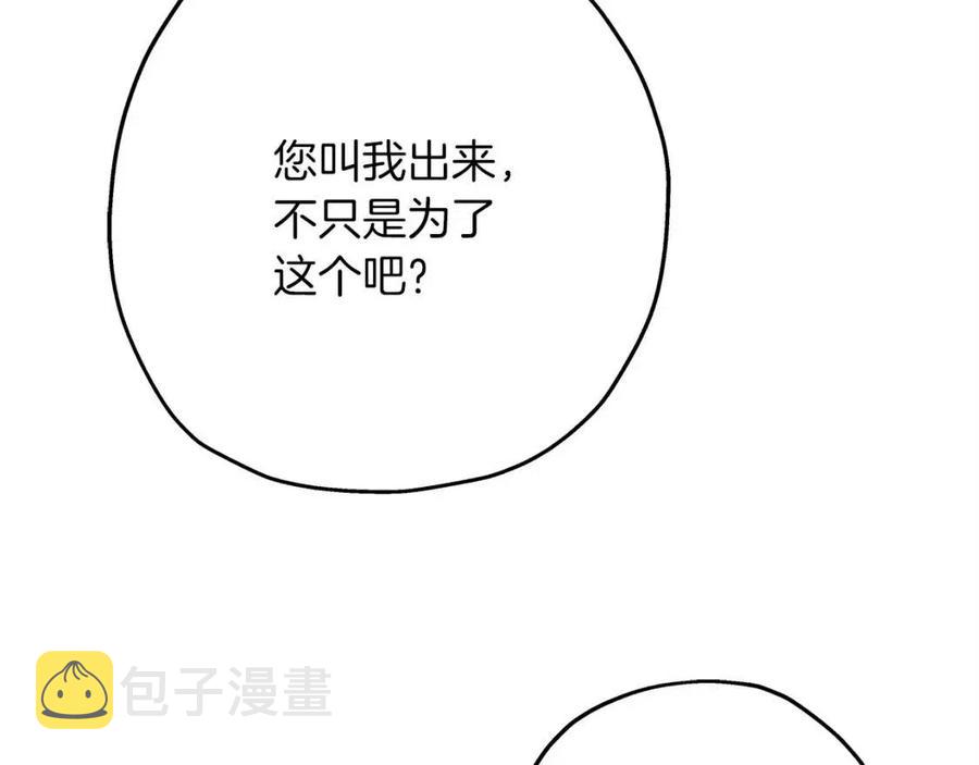 第21话 让我成为你的骑士吧！33