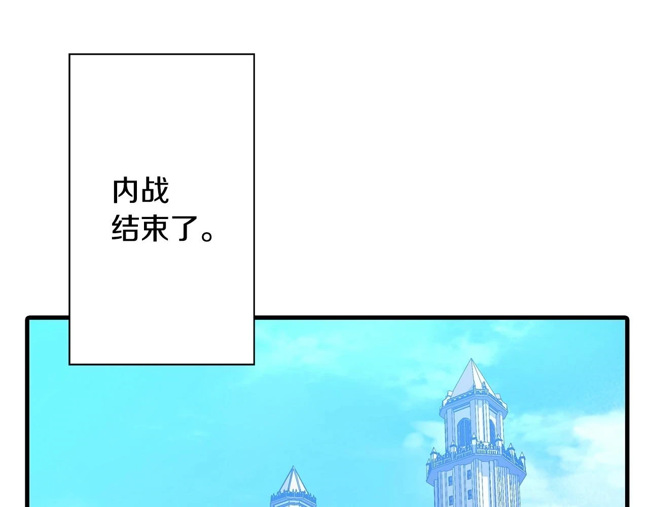 第98话 即将到来的战争1