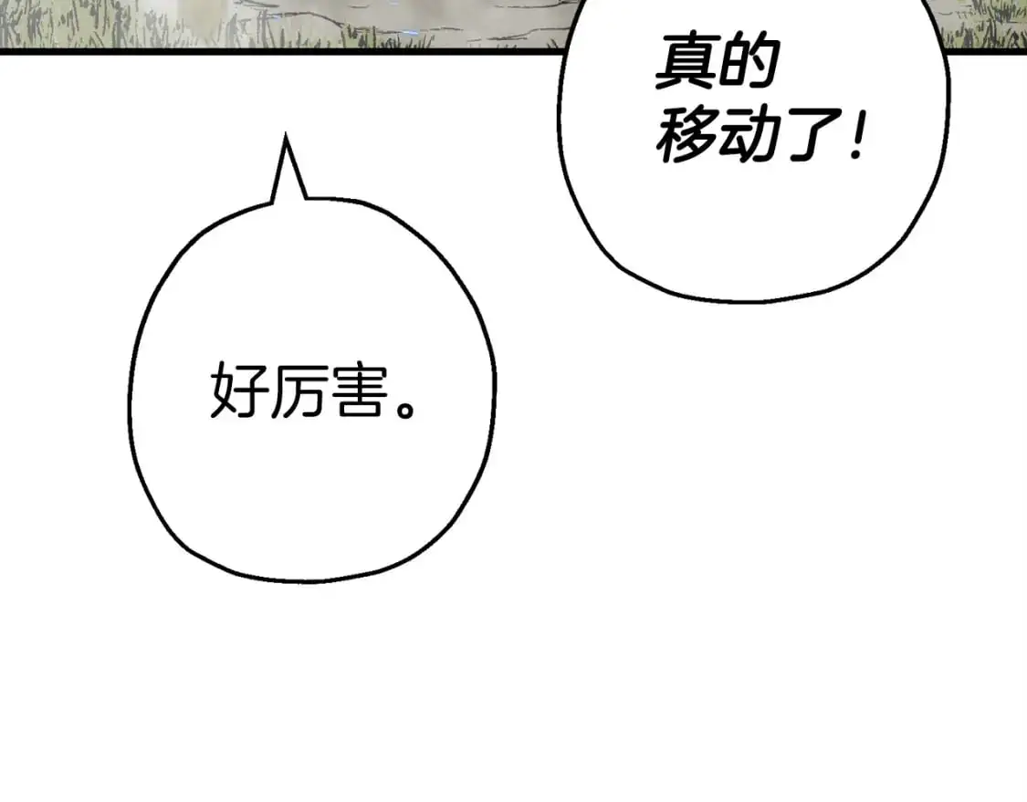 第128话 谈判与合作205