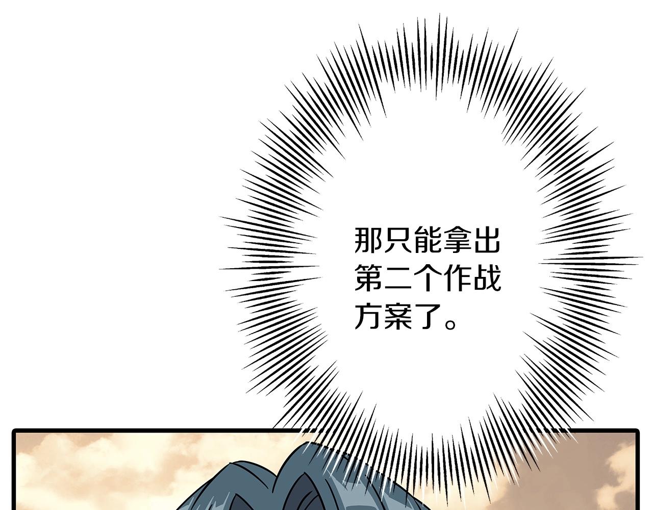 第88话 挑衅152
