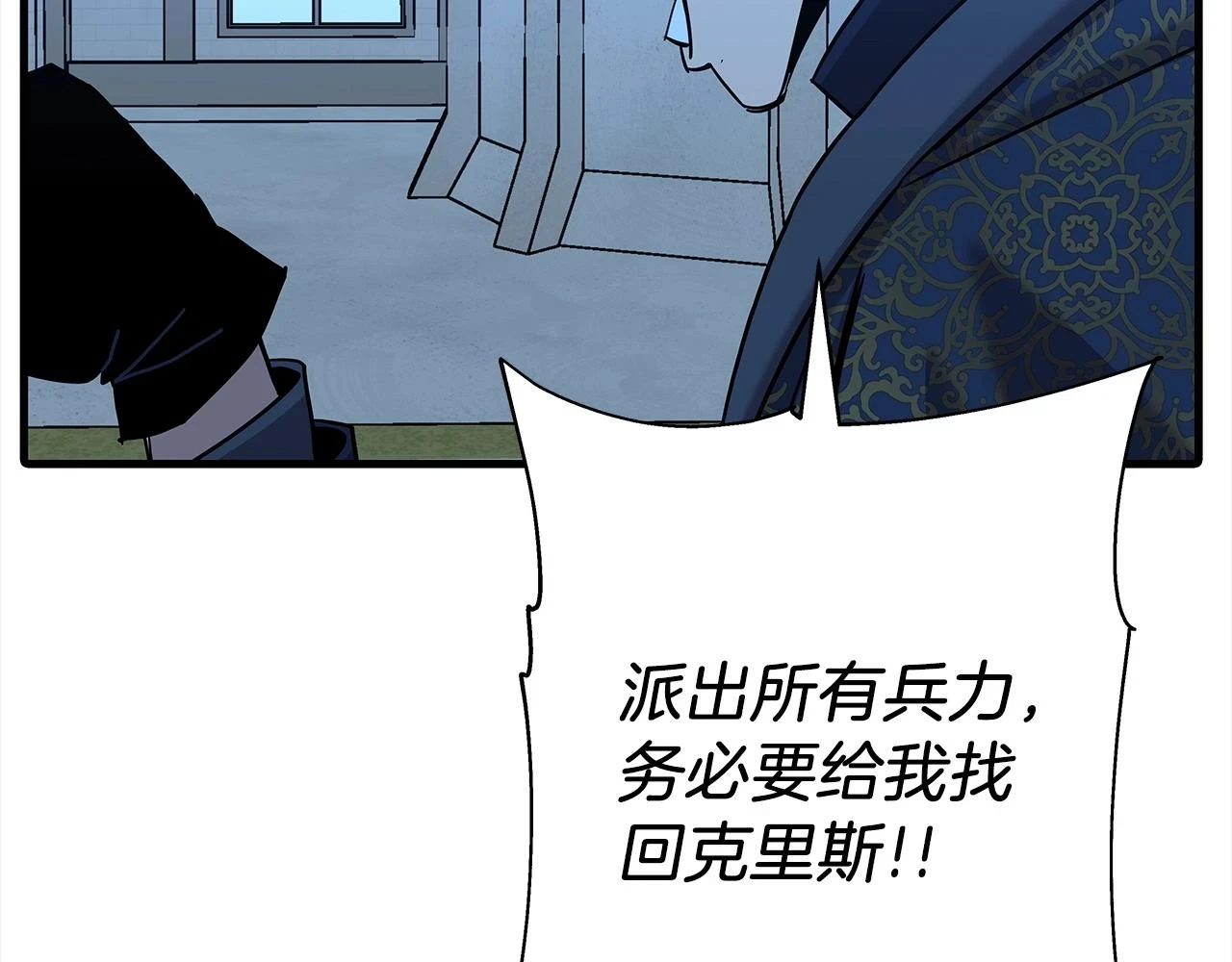 第100话 比阴是吧？我比你还阴！94