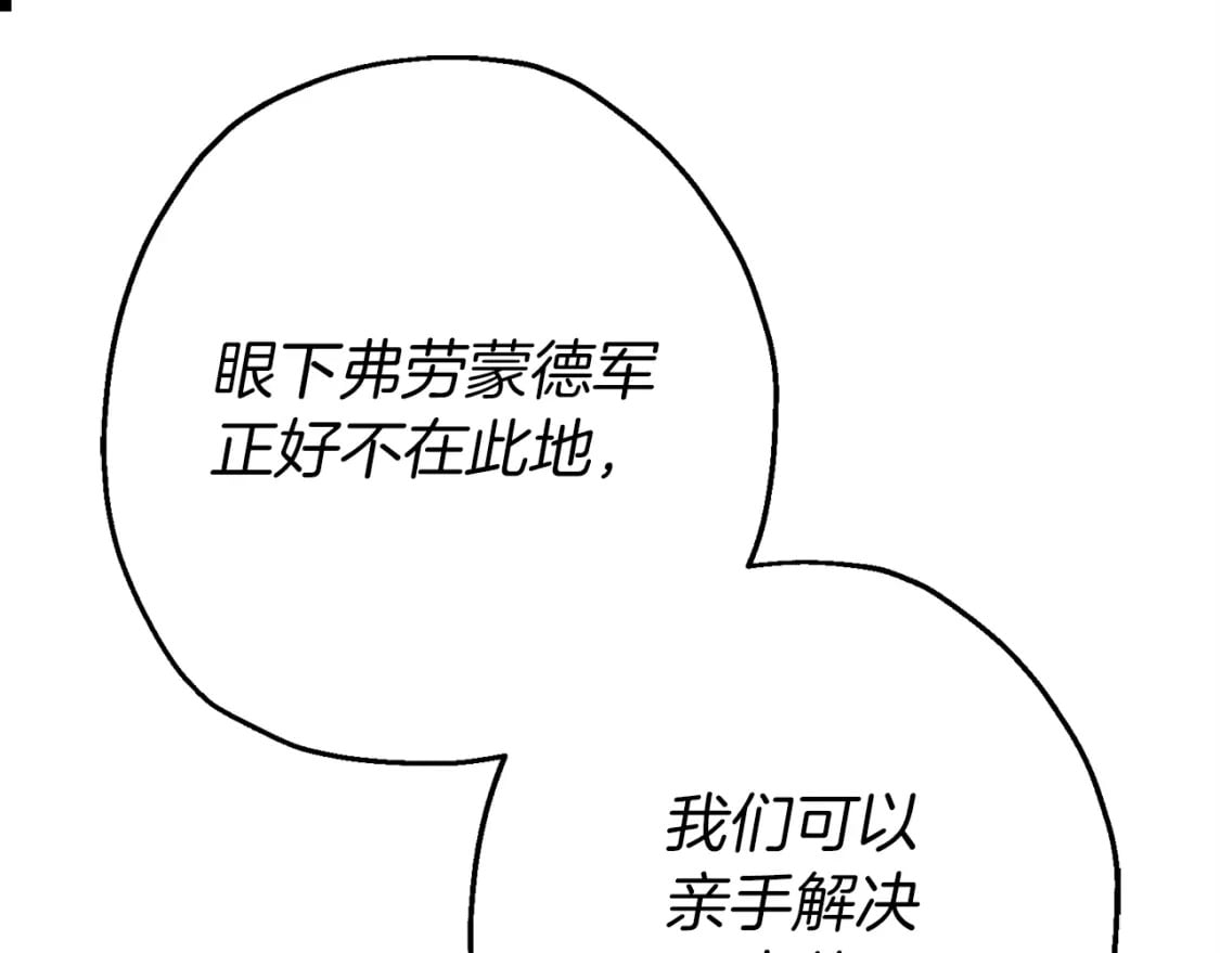 第117话 可怕的兽人103