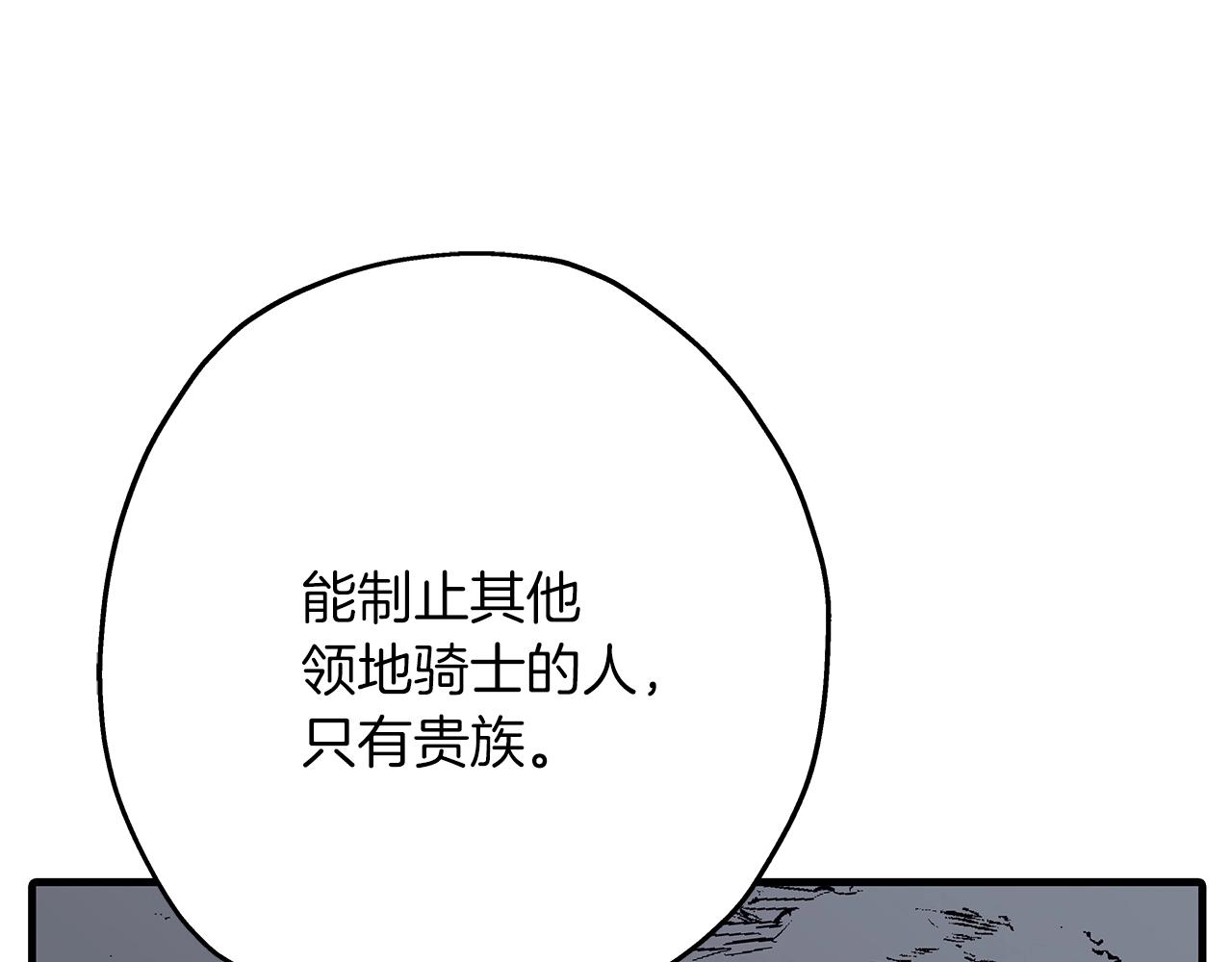 第73话 败露9