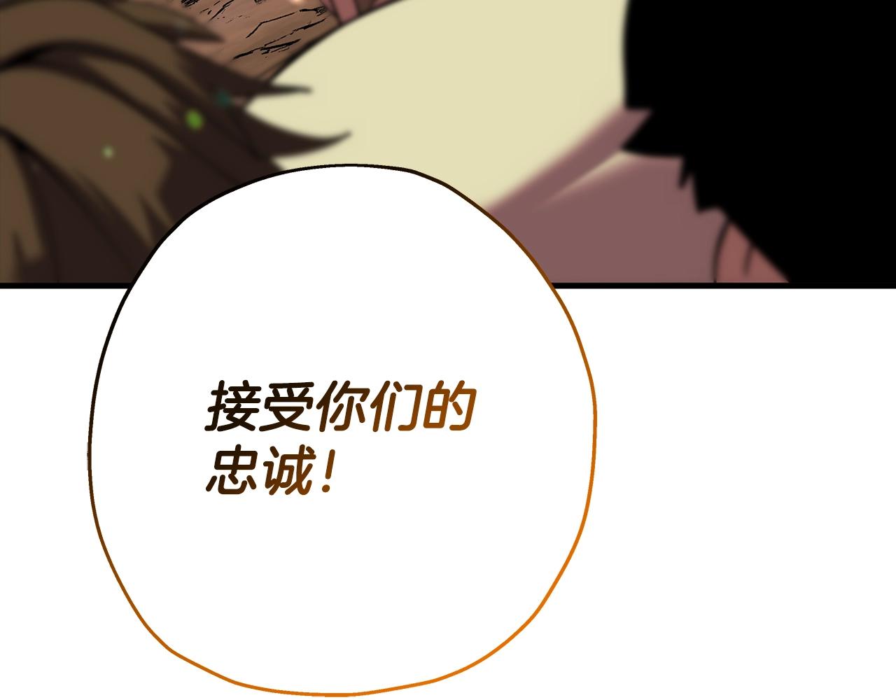 第60话 真正的领主！219