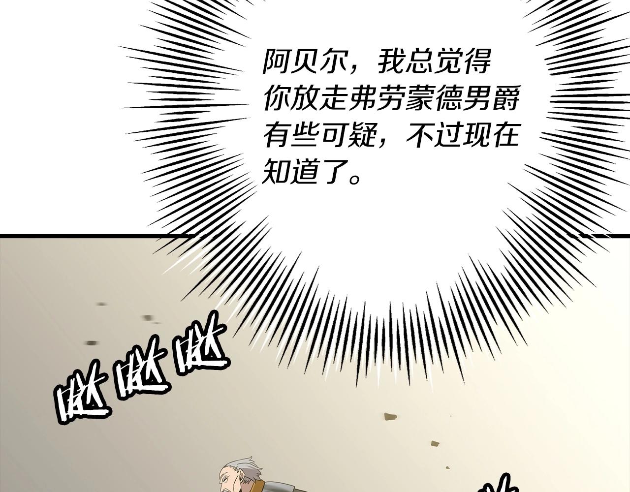 第96话 帝国的野心家们104