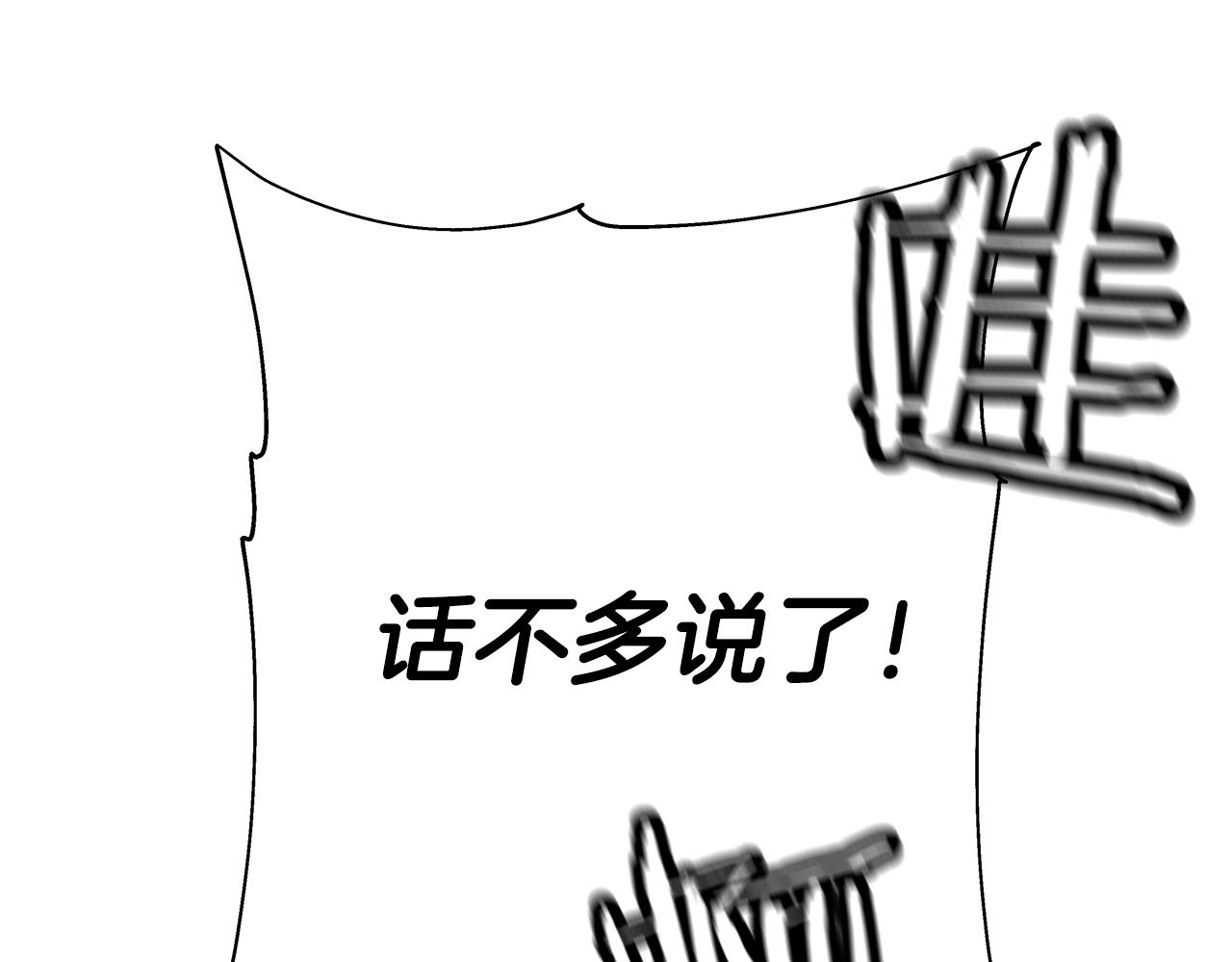 第90话 归来！天定的君王！243