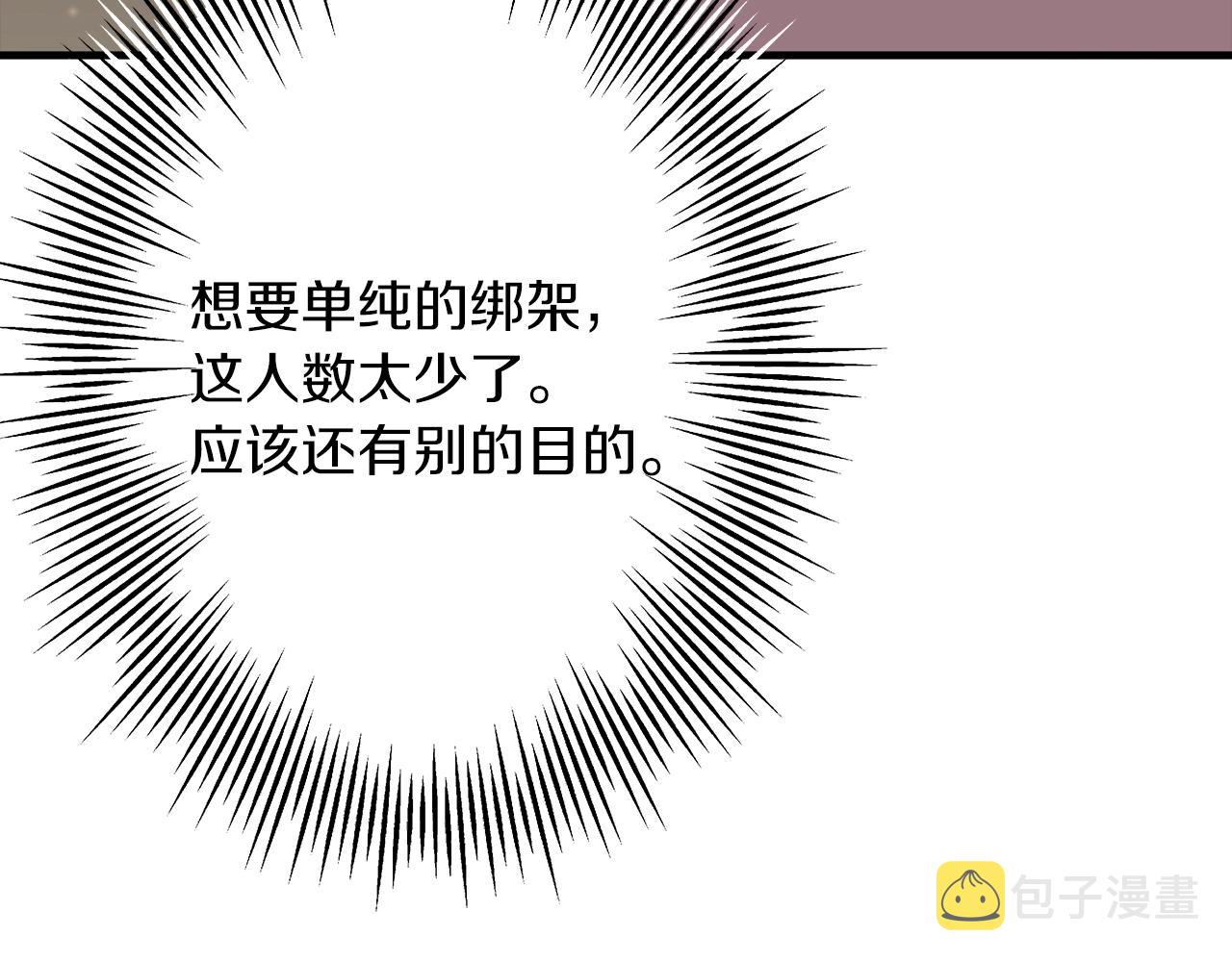 第29话 棘手的任务啊183