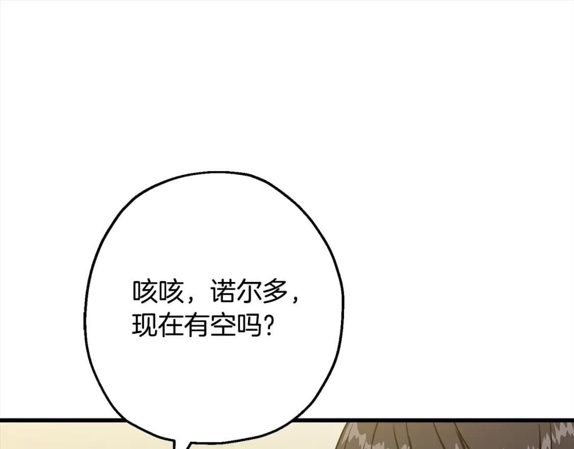 第102话 兽人来袭！85