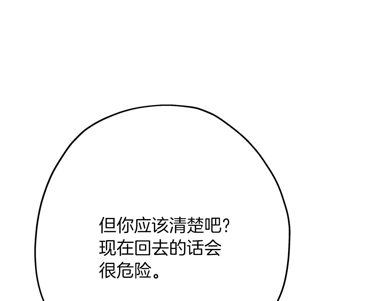 第71话 亲王的力量183