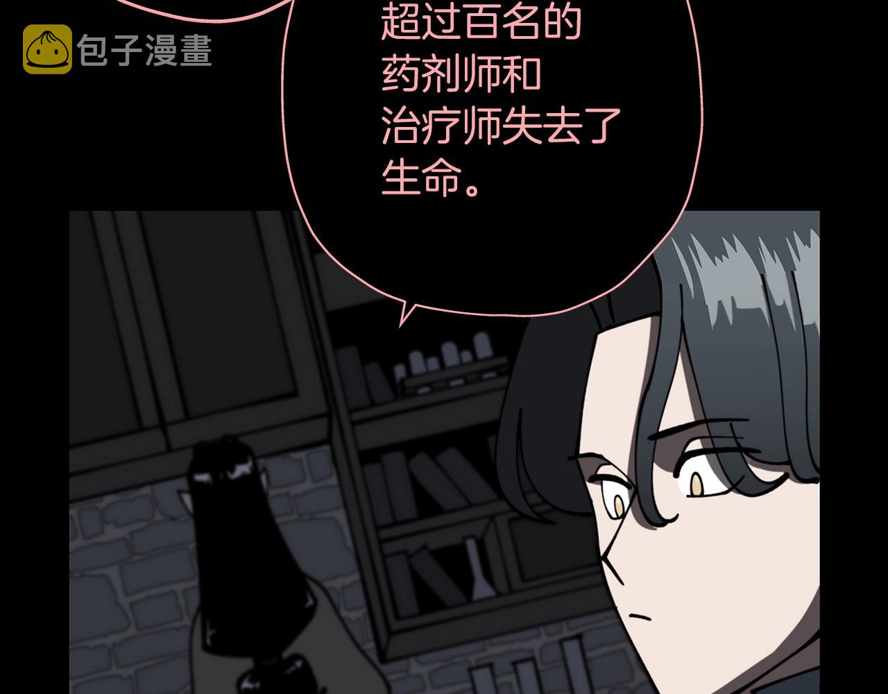 第14话 白色的诅咒50