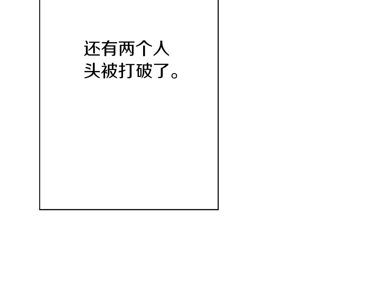 第55话 花拳绣腿211