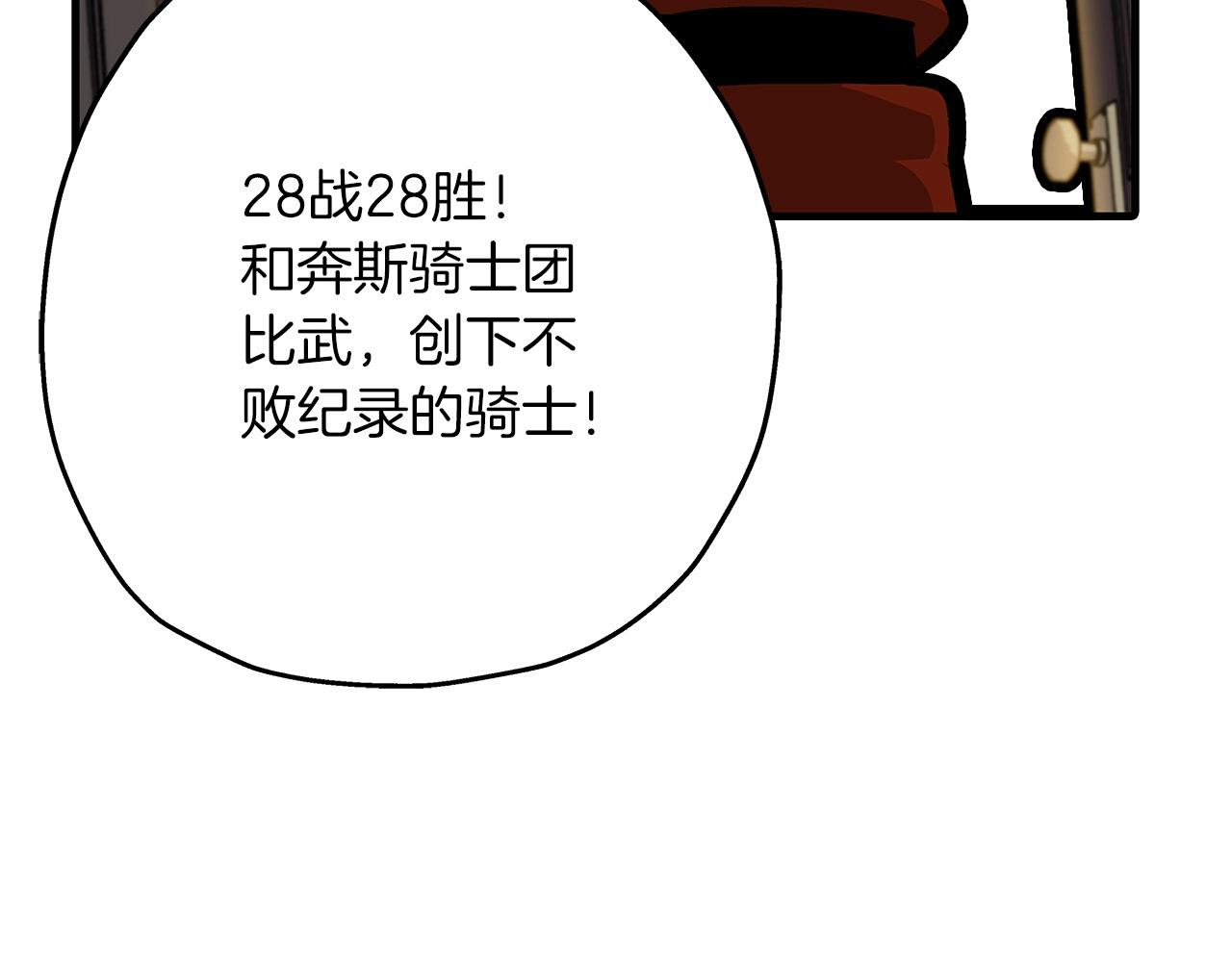 第56话 男爵克里斯8