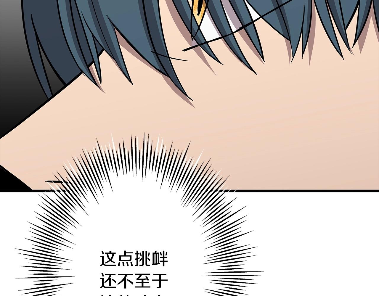 第88话 挑衅150