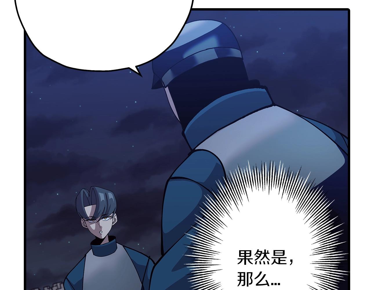 第44话 城内的刺客98