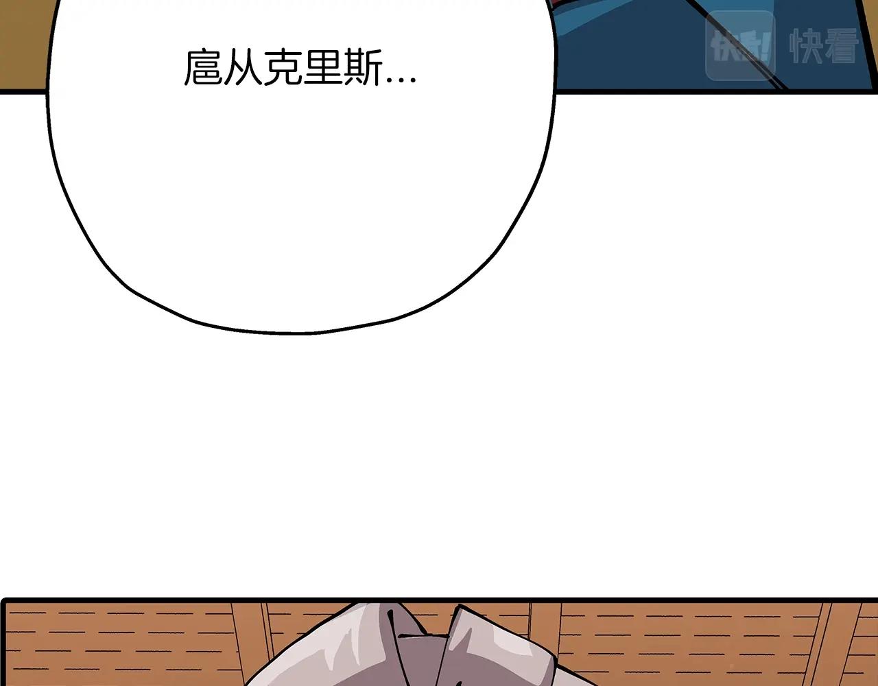第34话 他无罪！我说的！150