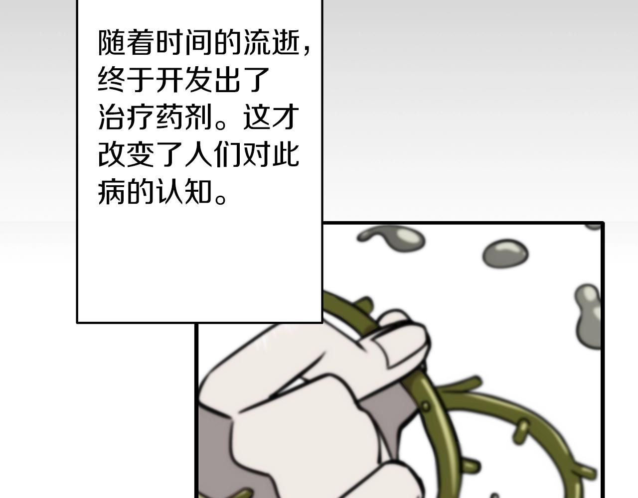 第14话 白色的诅咒58