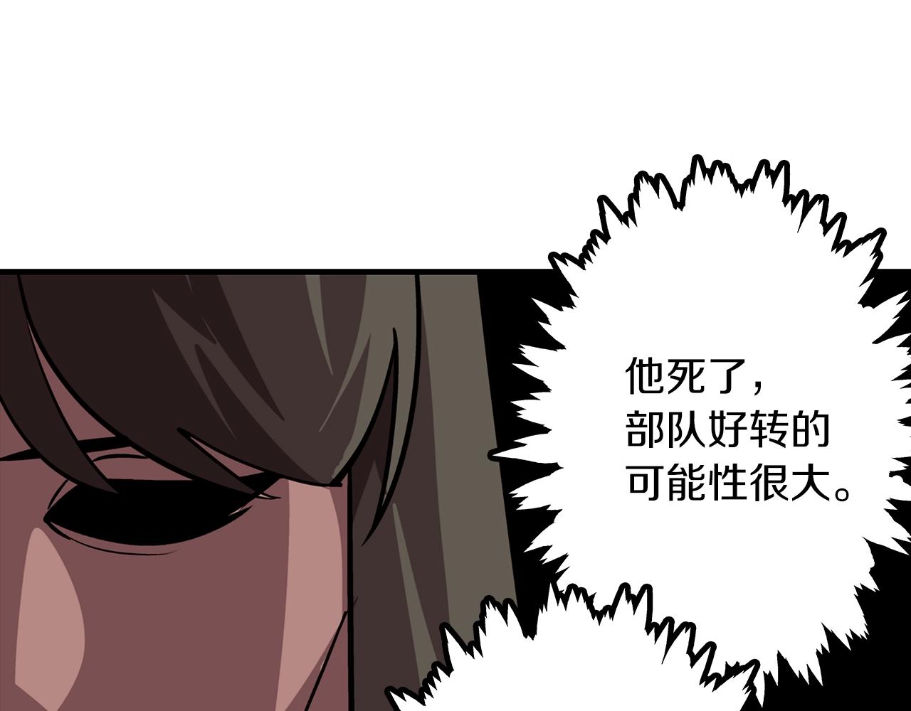 第8话 你想叛变？128