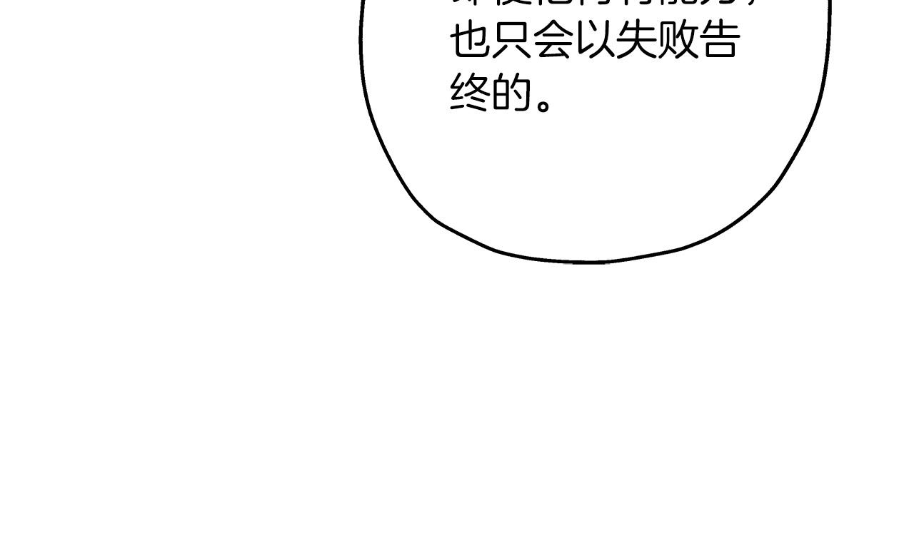 第81话 暴雨将至111
