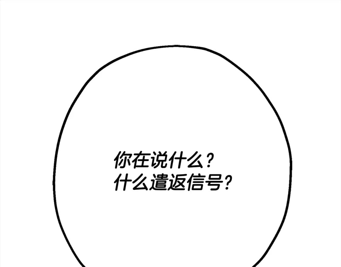 第102话 兽人来袭！169