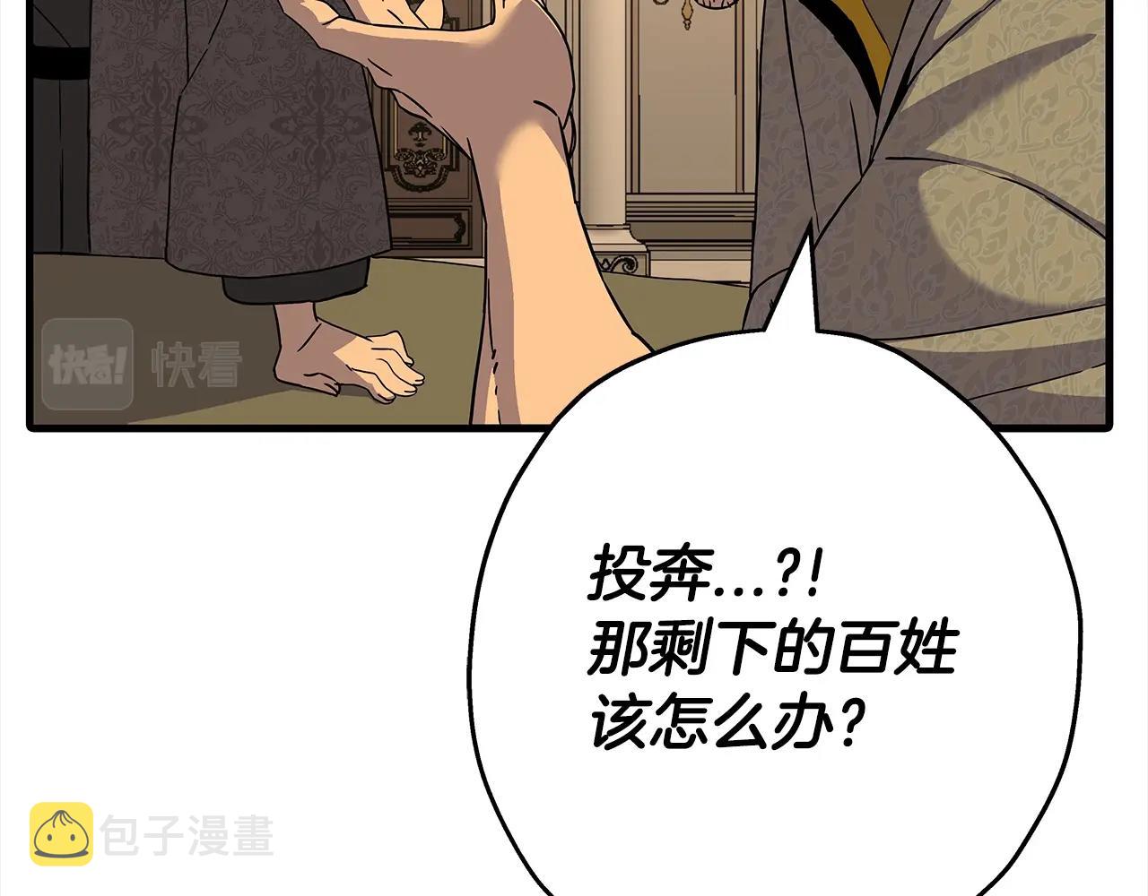 第97话 王族的灭亡171