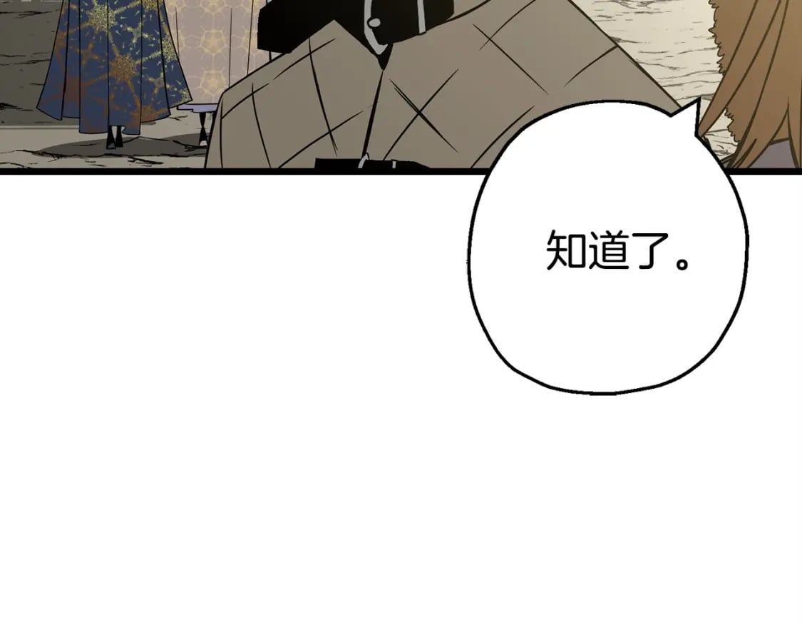第108话 蓝发金瞳的男人14