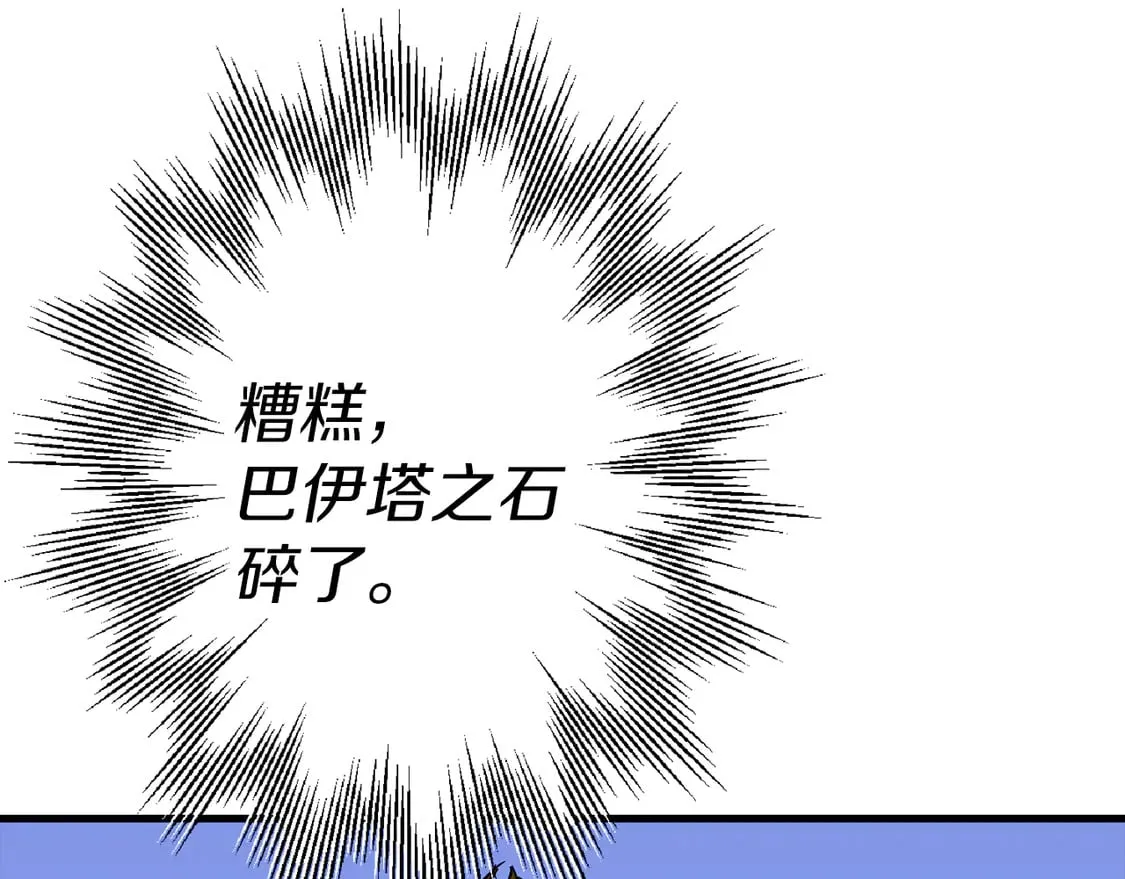 第133话 危险的敌人50