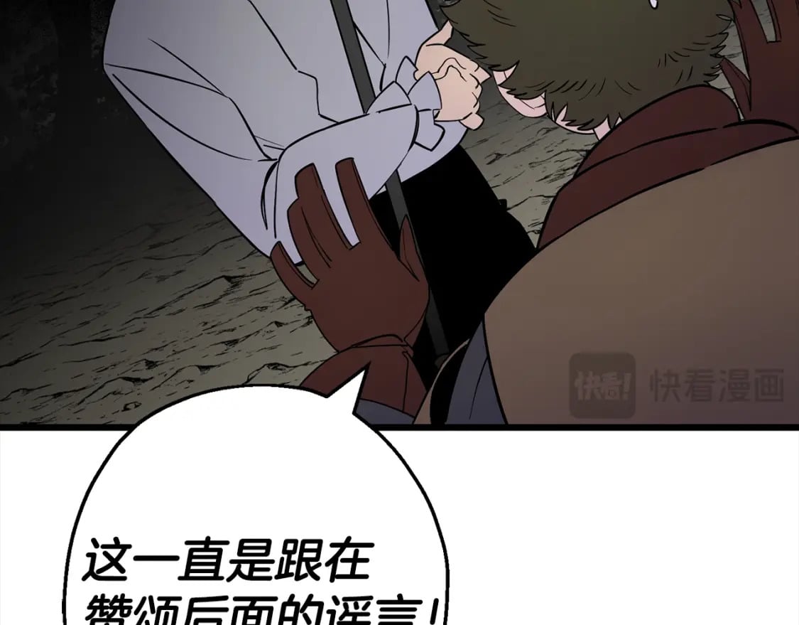 第121话 新的旅程202