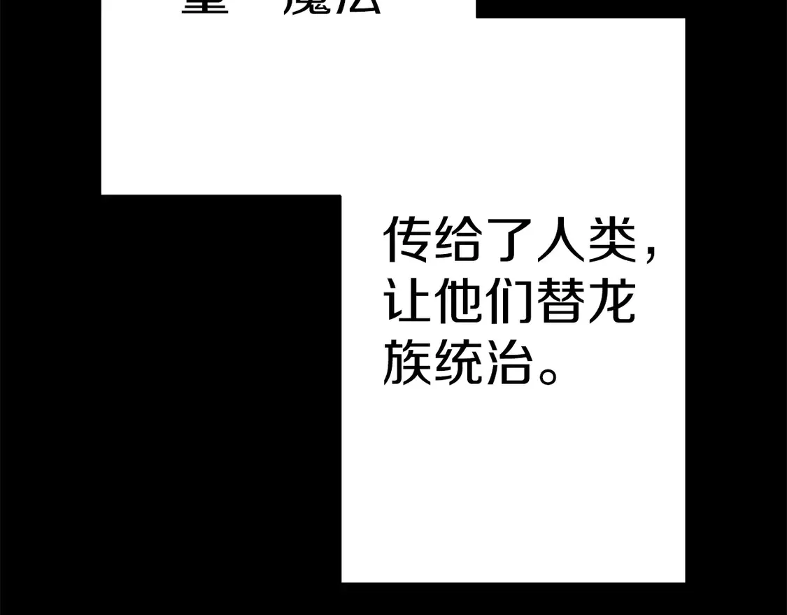 第138话 龙的愿望8