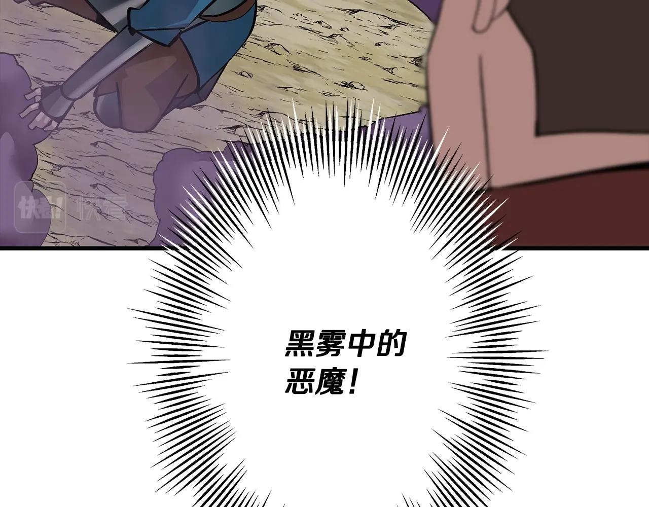 第49话 不怕死的！就来吧！48