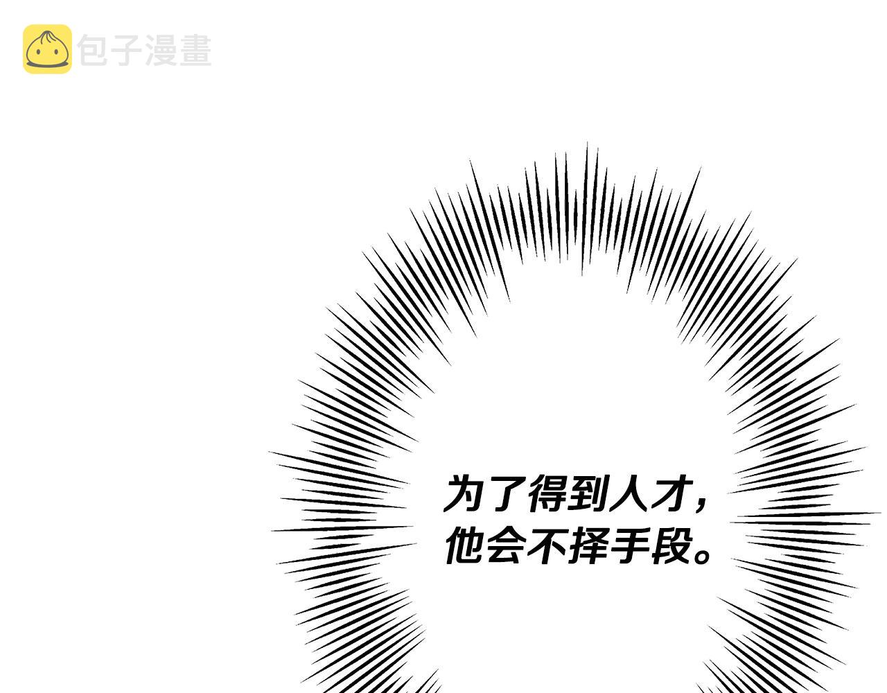 第54话 皇叔193