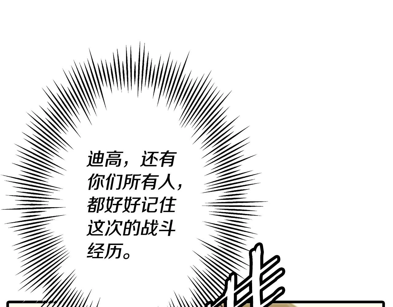 第98话 即将到来的战争228