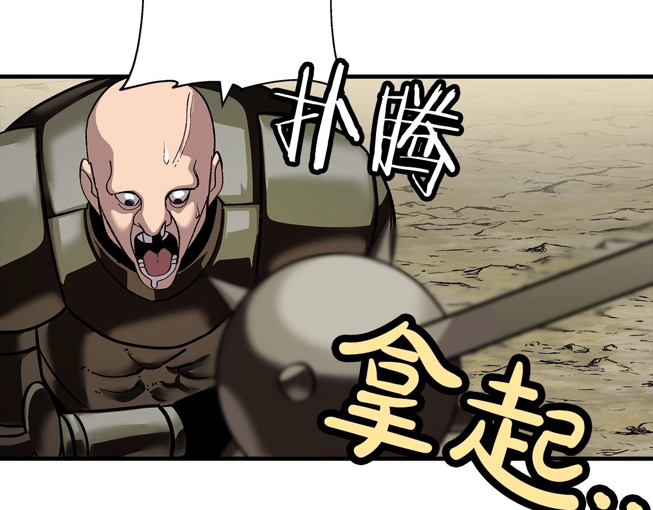 第49话 不怕死的！就来吧！169