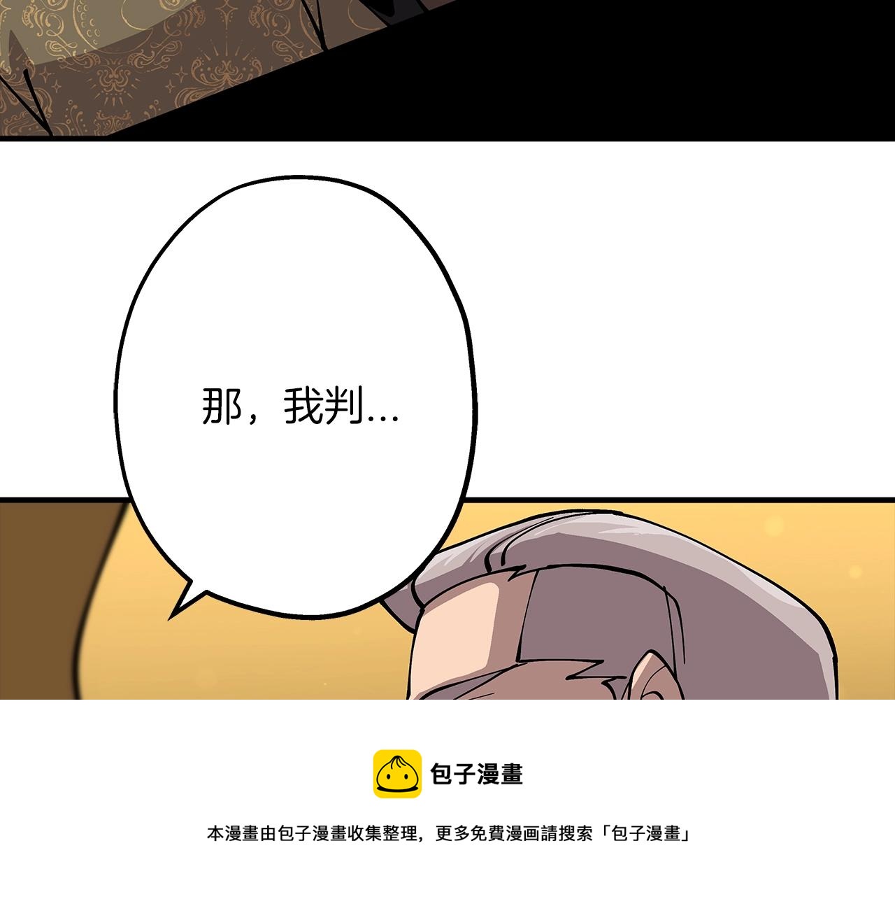 第34话 他无罪！我说的！104