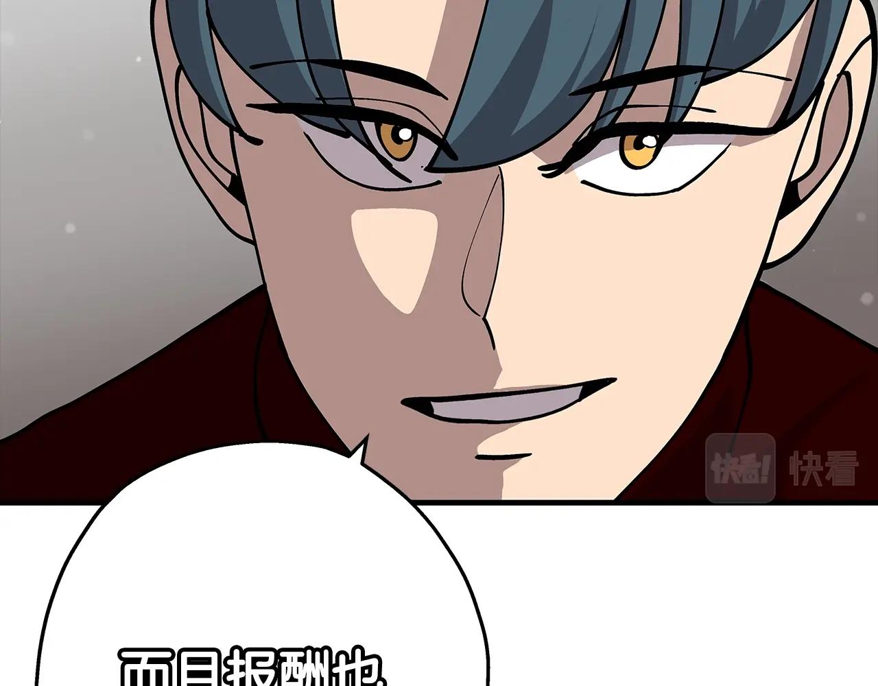 第26话 暴打70