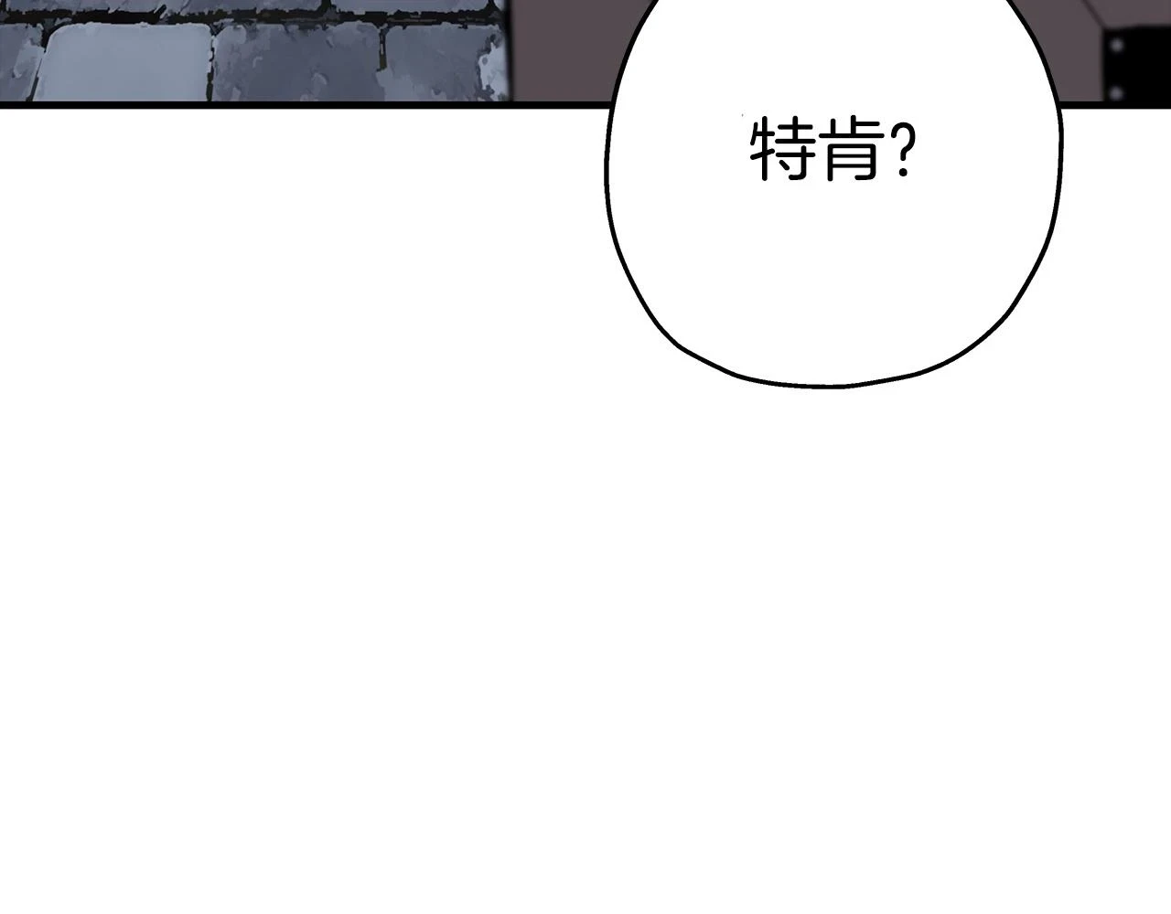 第98话 即将到来的战争44
