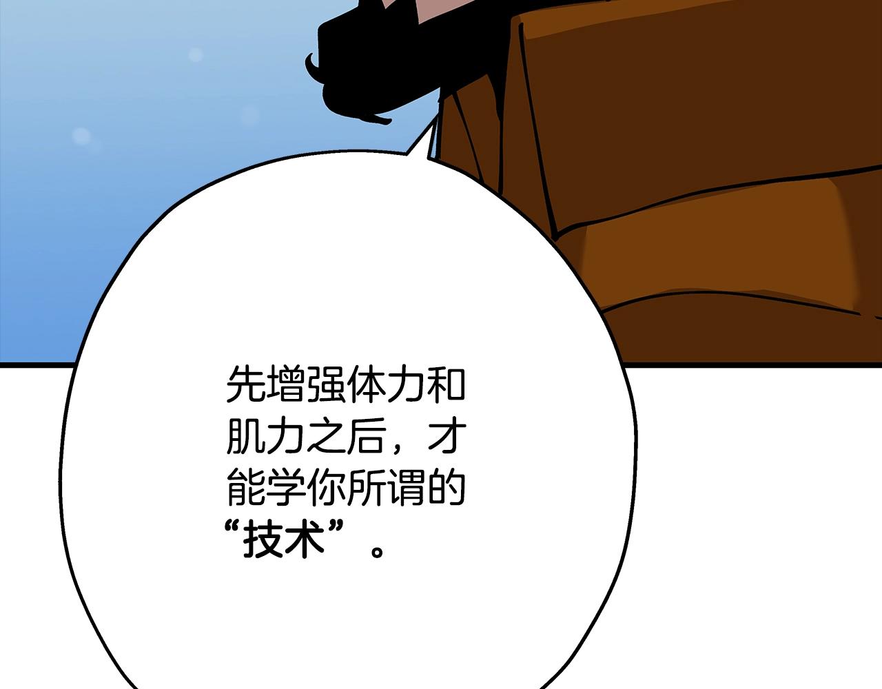 第25话 没搞错吧？31