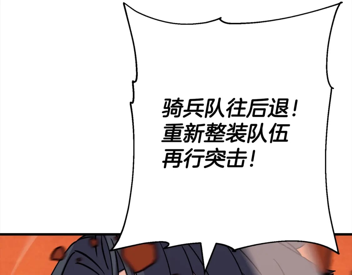 第117话 可怕的兽人49