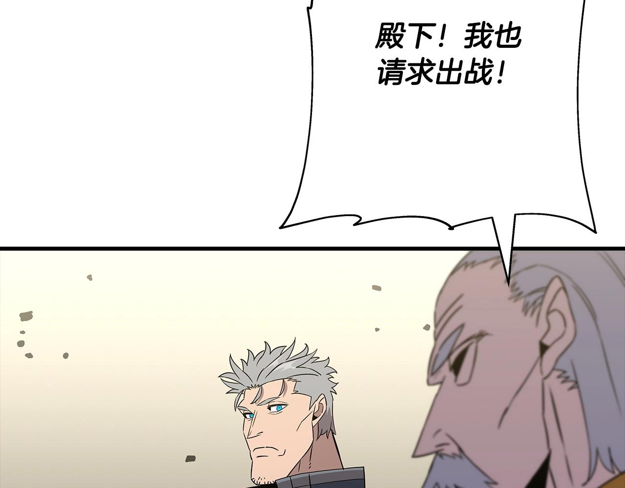 第96话 帝国的野心家们94
