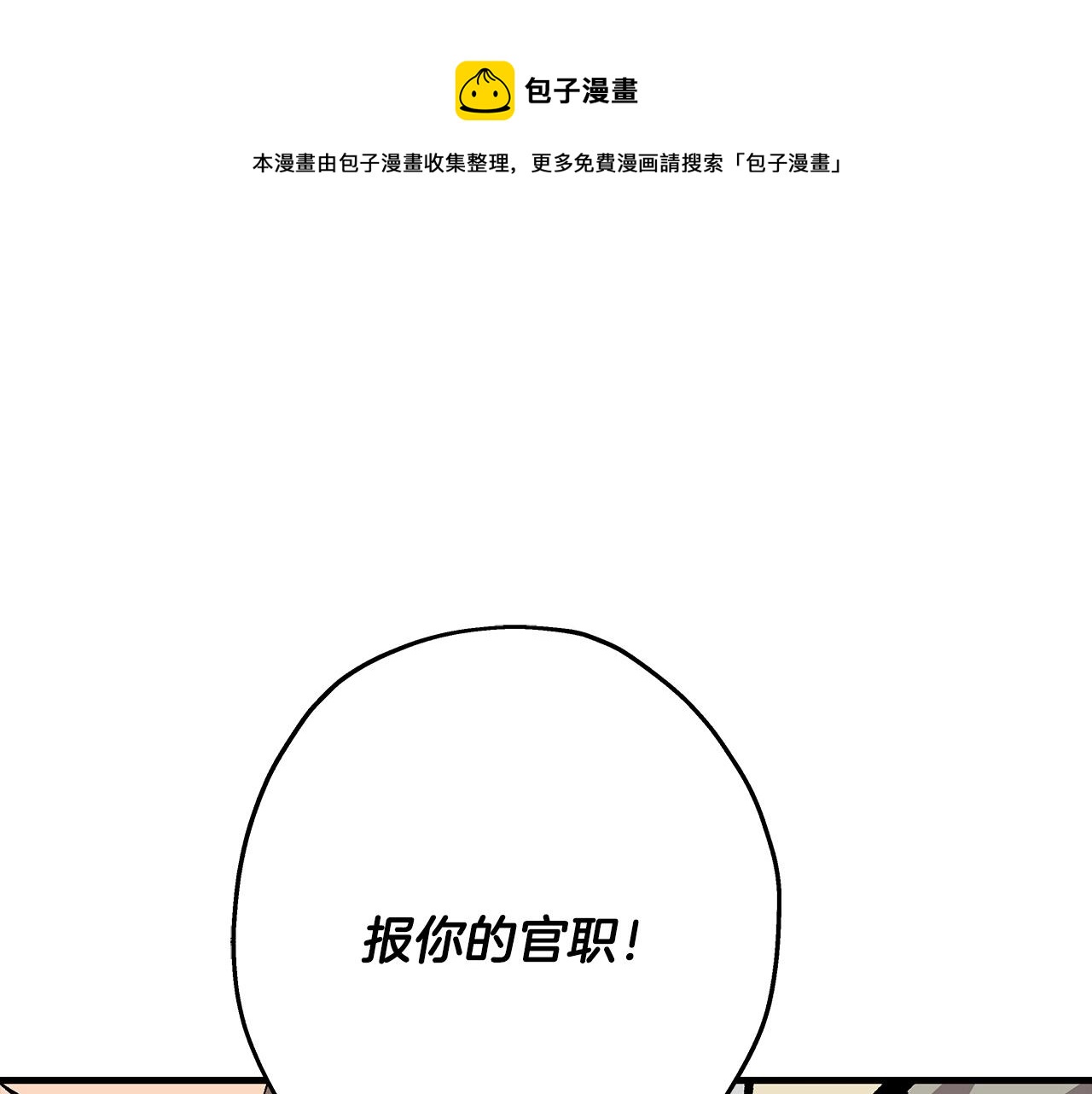 第45话 敌军的王牌112