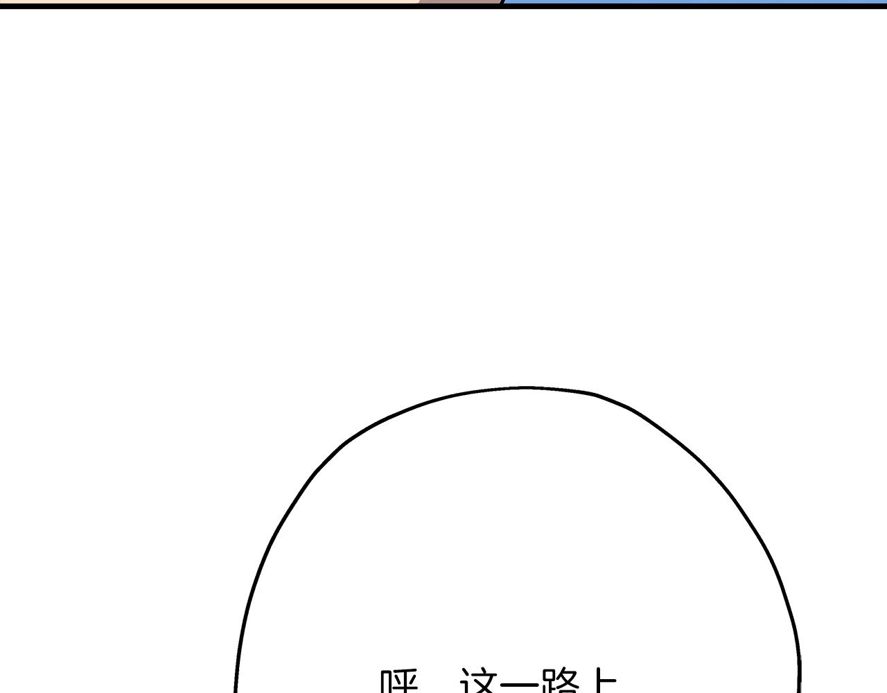 第35话 拜斯修行171