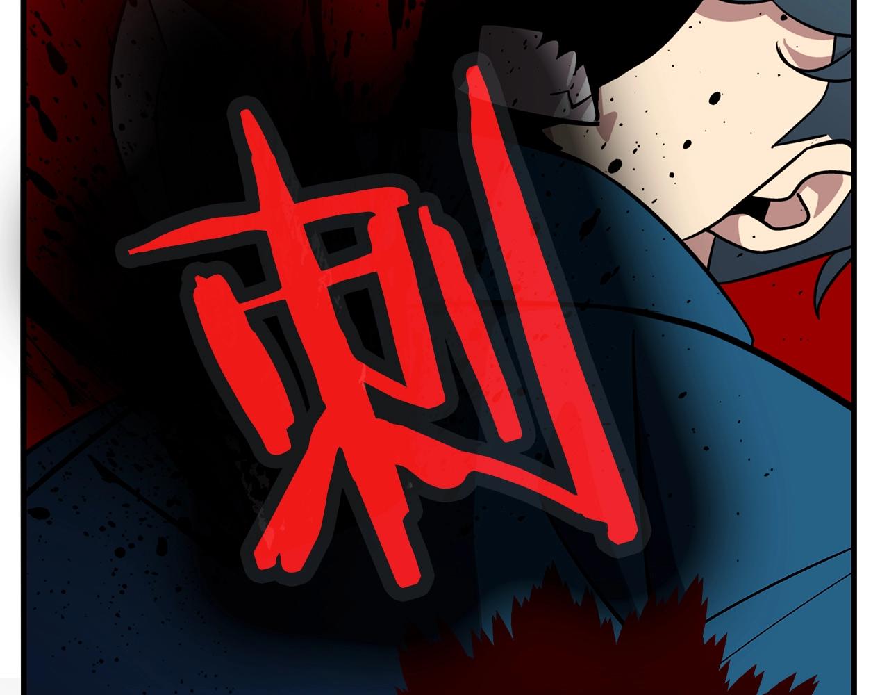 第8话 你想叛变？138