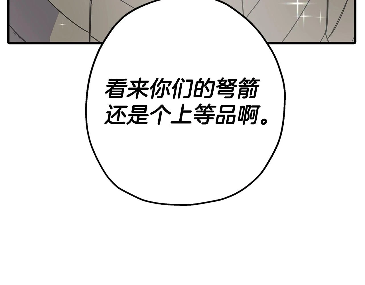 第99话 暗杀208