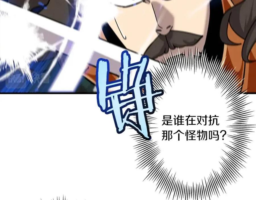 第16话 恐惧蔓延103
