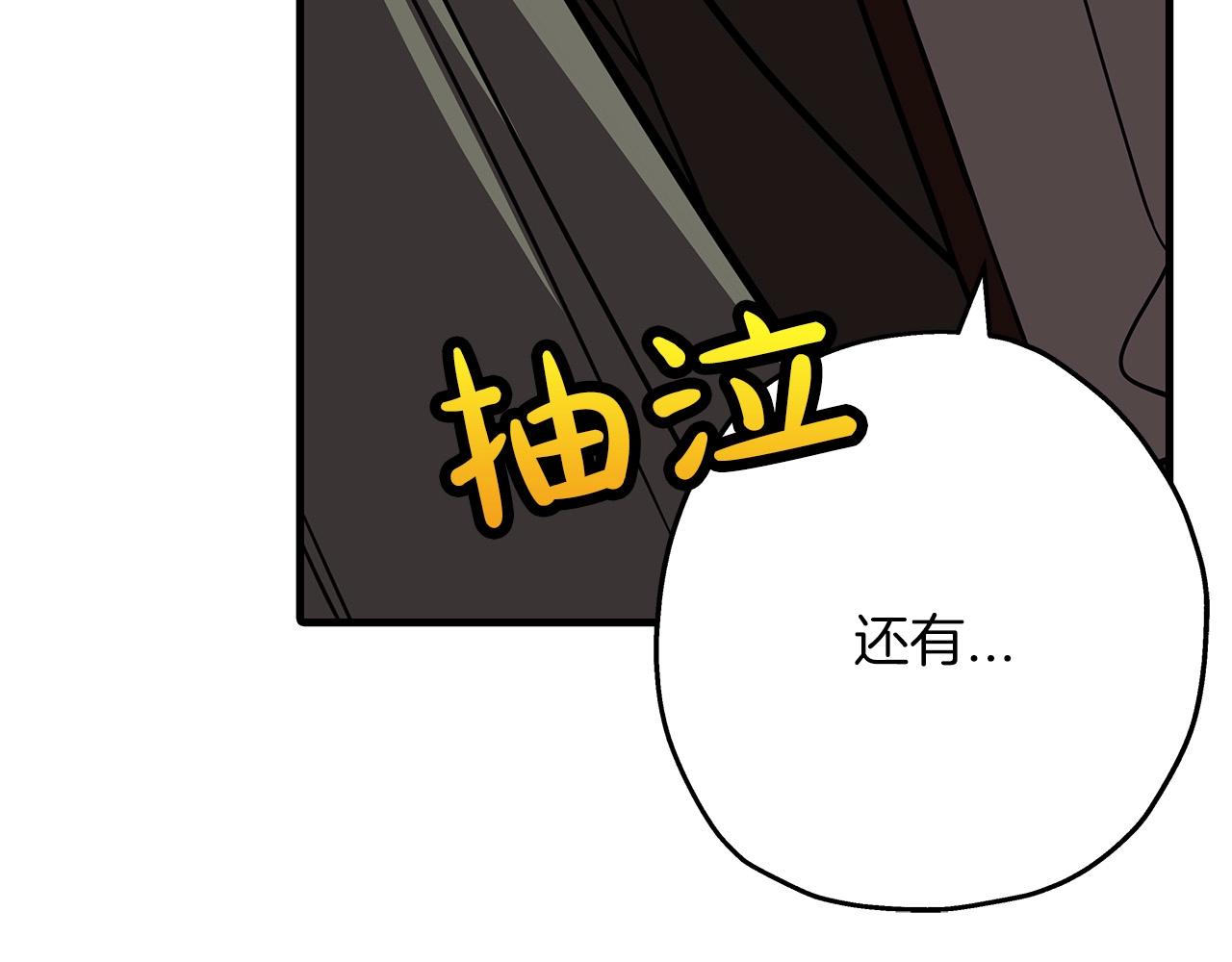第57话 扩张势力142